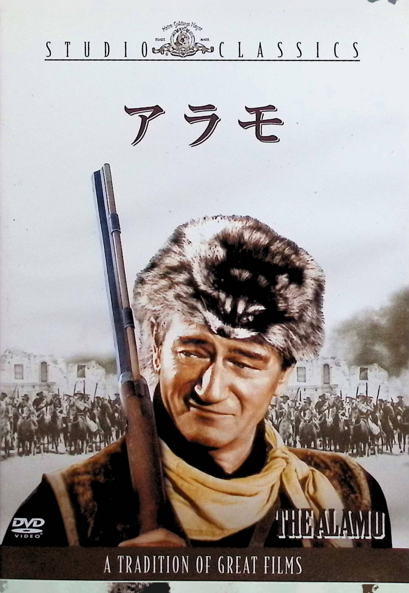 【未開封】 アラモ [DVD]　ジョン・ウェイン (出演, 監督), リチャード・ウィドマーク (出演)　（送料無料）