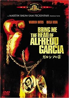 「 ガルシアの首 [DVD]」 ウォーレン・オーツ (出演), サム・ペキンパー (監督) 1960～70年代のアメリカB級活劇を代表するS・ペキンパーの後期の傑作。広大なメキシコを背景に、酒場のピアノ弾きがすでに死んでしまった男の首を手に入れるため、墓場をさまよい歩く。ペキンパーならではの渇いた演出と、賞金の懸かった首をめぐって変容する人間模様の描写が見もの。 音声： 日本語・英語 字幕： 日本語 JANコード： 4988142570727 🐾 安心の検品・保証 当店ではすべての商品を1点ずつ丁寧に検品したうえで出品しております。 万が一、商品に不備がございましたら、商品到着日から30日以内であれば返品・返金を承ります。どうぞ安心してご利用ください。 🐾 送料無料・スピード発送 AM11時までのご注文は、日本郵便〈ゆうメール〉にて当日発送いたします。 ※ゆうメールは土日祝日の配達がございません。あらかじめご了承ください。 商品は防水クッション封筒で丁寧に梱包し、ポストへお届けします。 🐾 まとめ買いがおトク！クーポン配布中 2点以上のご購入　→　100円引き 4点以上のご購入　→　400円引き 8点以上のご購入　→　1,000円引きDISC PLUSは映画・音楽好きのための専門中古ショップです。 レア盤、絶版アイテム、懐かしの名作など、毎日新商品入荷中！ 🐾 まとめ買いでおトクなクーポン配布中🐾