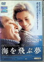 【中古】 海を飛ぶ夢 (レンタルアップDVD) ハビエル・バルデム (出演), ベレン・ルエダ (出演), アレハンドロ・アメナーバル (監督, 脚本) (送料...