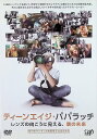 【中古】 ティーンエイジパパラッチ レンズの向こうに見える、僕の未来 (レンタルアップDVD) エイドリアン・グレニアー (出演, 監督), オースティン・ヴィ...