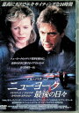 【中古】 ニューヨーク 最後の日々-スペシャル・エディション- (レンタルアップDVD) アル・パチーノ (出演), キム・ベイシンガー (出演), ダン・アル...