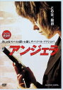 【中古】 アンジェラ (レンタルアップDVD) ナタリア・ロマニチェワ,エフゲーニー・トゥカチュク,キリル・ポリューヒン,アントン・ボルマトフ(監督 (送料無料...