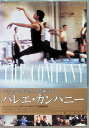 【中古】 バレエ・カンパニー (レンタルアップDVD) マルコム・マクダウェル (出演), ロバート・アルトマン (出演) (送料無料)