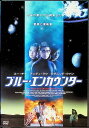 【中古】 ブルー・エンカウンター (レンタルアップDVD) アンディ・ラウ (出演), アンドリュー・ラウ (監督), ロザムンド・クァン (出演) (送料無料...