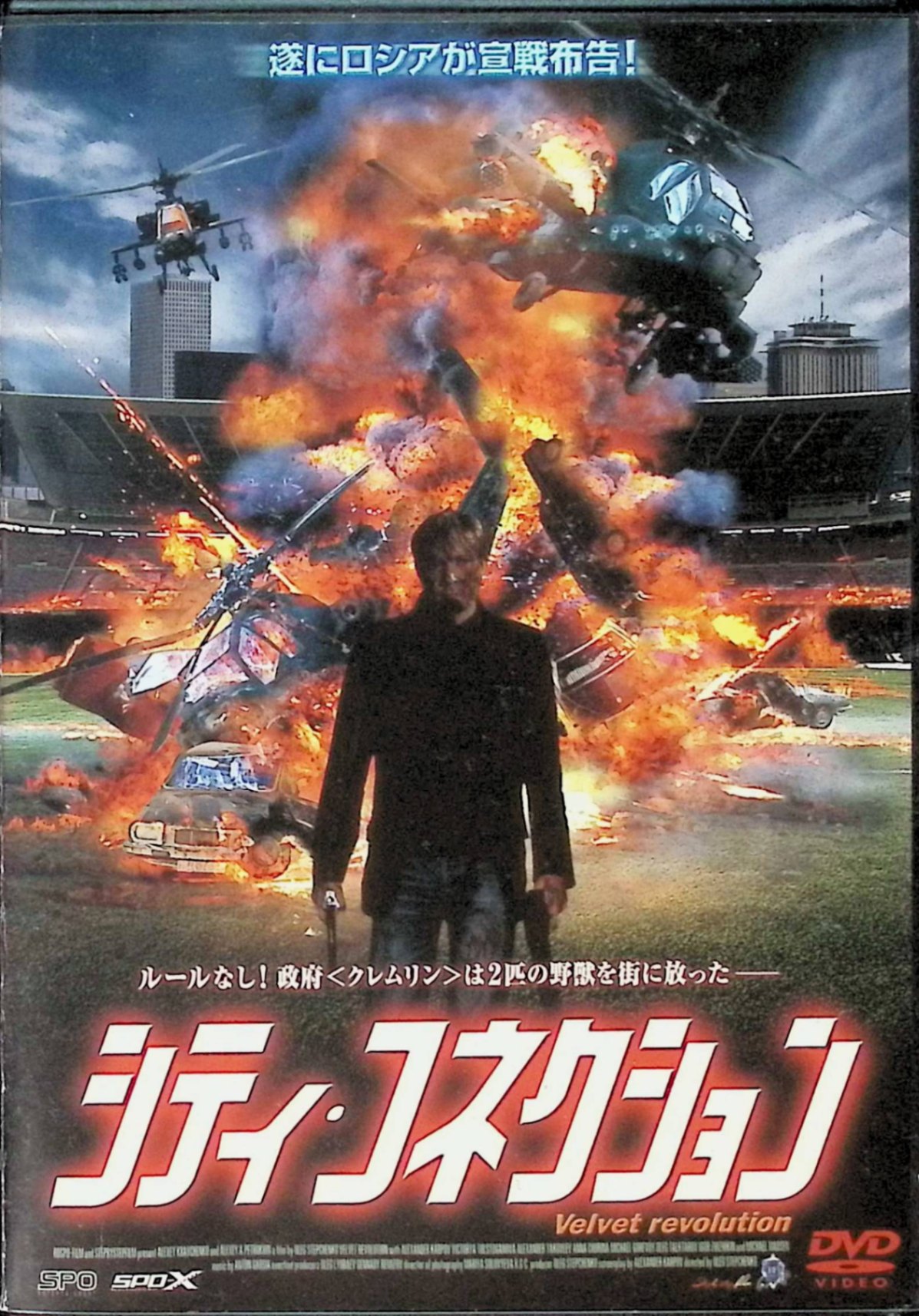 【中古】 シティ・コネクション (レンタルアップDVD)　アレクセイ・クラチェンコ (出演), マイケル・マ..