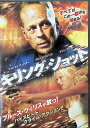 【中古】 キリング・ショット (レンタルアップDVD) ブルース・ウィリス フォレスト・ウィテカー マリン・アッカーマン 監督:アーロン・ハーヴェイ (送料無料...