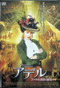 【中古】 アデル ファラオと復活の秘薬 (レンタルアップDVD) ルイーズ・ブルゴワン (出演), マチュー・アマルリック (出演), リュック・ベッソン (監...