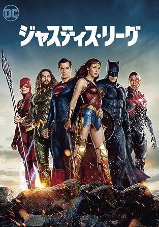 [중고] 저스티스 리그 [DVD] 벤 애플렉 (출연), 가르가닷 (출연), 잭 스나이더 (감독)