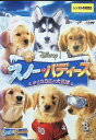 【中古】 スノー・バディーズ 小さな5匹の大冒険 (レンタルアップDVD) ドミニク・スコット・ケイ (出演), ディラン・スプラウス (出演), ロバート・ヴ...