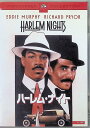 【中古】 ハーレム・ナイト (レンタルアップDVD) エディ・マーフィ (出演, 監督), リチャード・プライヤー (出演) (送料無料)