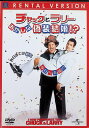 【中古】 チャックとラリー おかしな偽装結婚!? (レンタルアップDVD) アダム・サンドラー.ケヴィン・ジェームズ.ジェシカ・ビール.スティーヴ・ブシェミ.ダ...