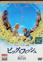 【中古】 ビッグ・フィッシュ コレクターズ・エディション (レンタルアップDVD) ユアン・マクレガー (出演), アルバート・フィニー (出演), ティム・バ...