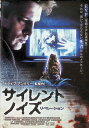 【中古】 サイレント・ノイズ リベレーション (レンタルアップDVD) ネイサン・フィリオン (出演), ケイティー・サッコフ (出演), パトリック・ルシエ ...