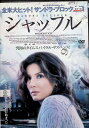 【中古】 シャッフル (レンタルアップDVD) サンドラ・ブロック (出演), メナン・ヤポ (監督), ジュリアン・マクマホン (出演) (送料無料)