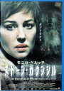 【中古】 ストーン・カウンシル (レンタルアップDVD) モニカ・ベルッチ (出演), カトリーヌ・ドヌーヴ (出演), ギヨーム・ニクルー (監督) (送料無...