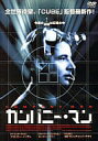 【中古】 カンパニー・マン (レンタルアップDVD) ジェレミー・ノーザム (出演), ルーシー・リュー (出演), ヴィンチェンゾ・ナタリ (監督) (送料無...