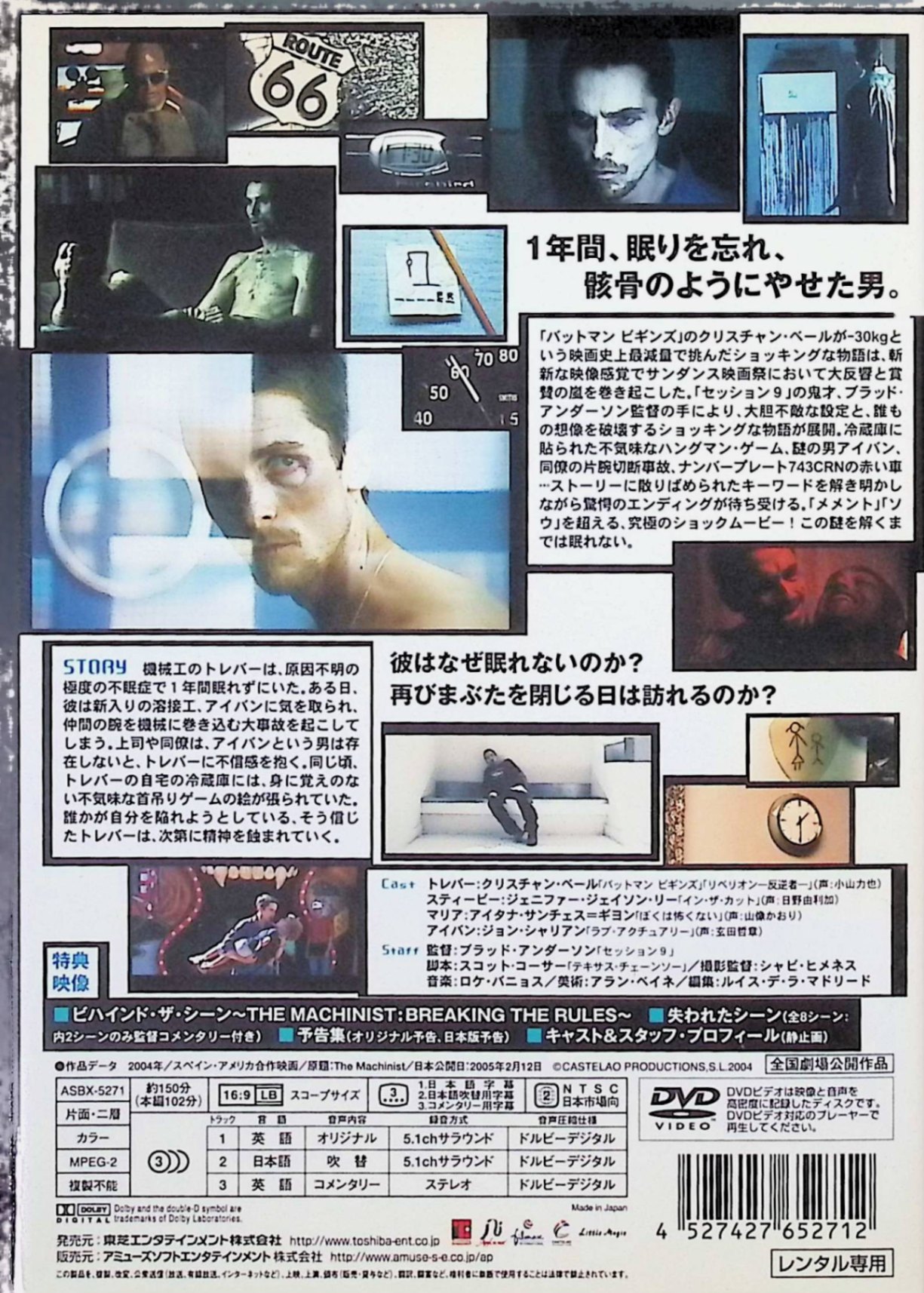 【中古】 マシニスト (レンタルアップDVD)　クリスチャン・ベール (出演), ブラッ...