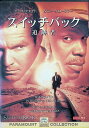 【中古】 スイッチバック 追跡者 (レンタルアップDVD) デニス・クエイド (出演), ダニー・グローヴァー (出演), ジェブ・スチュアート (監督) (送...