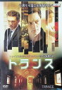 【中古】 トランス (レンタルアップDVD) ジェームズ・マカヴォイ (出演), ヴァンサン・カッセル (出演), ダニー・ボイル (監督) (送料無料)