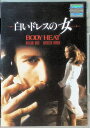 【中古】 白いドレスの女 (レンタルアップDVD) キャスリーン・ターナー (出演), ウィリアム・ハート (出演), ローレンス・カスダン (監督) (送料無...