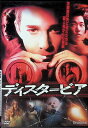 【中古】 ディスタービア (レンタルアップDVD) シャイア・ラブーフ サラ・ローマー キャリー=アン・モス 監督:D・J・カルーソ (送料無料)