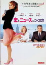 【中古】 恋とニュースのつくり方 (レンタルアップDVD) 出演:レイチェル・マクアダムス/ハリソン・フォード/ダイアン・キートン 監督:ロジャー・ミッシェル ...