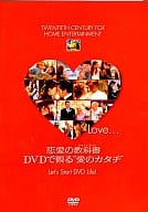 【新品未開封】 恋愛の教科書 DVDで観る“愛のカタチ” ラブ・コメディ (送料無料) 【新品未開封】 恋愛の教科書 DVDで観る“愛のカタチ” ラブ・コメディ (送料無料)