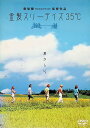 【中古】 金髪スリーデイズ35℃ (レンタルアップDVD) 真帆 (出演), 川本成 (出演), 飯塚健 (監督) (送料無料)