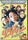 【中古】 パルコ フィクション デラックス版 (レンタルアップDVD) 真野きりな (出演), 近藤公園 (出演), 矢口史靖 (監督, 脚本), 鈴木卓爾 (...