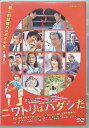 【中古】 ニワトリはハダシだ (レンタルアップDVD) 浜上竜也 原田芳雄 倍賞美津子 肘井美佳 監督:森崎東 (送料無料)