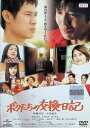【中古】 ボクたちの交換日記 (レンタルアップDVD) 伊藤淳史 (出演), 小出恵介 (出演), 内村光良 (監督) (送料無料)