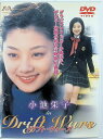 【中古】 小池栄子inドリフト・ウォーズ[(レンタルアップDVD) 浜野裕子、水橋研二、ジョニー大倉、渡辺裕之 (送料無料)