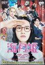 【中古】 海月姫 (レンタルアップDVD) 能年玲奈 (出演), 菅田将暉 (出演), 川村泰祐 (監督) (送料無料)