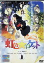 【中古】 虹色★ロケット (レンタルアップDVD) 伊藤峻太 (出演, 監督), 松永祐佳 (出演) (送料無料)