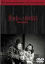 【中古】 素晴らしき日曜日 (レンタルアップDVD) 沼崎勲 (出演), 中北千枝子 (出演), 黒澤明 (監督) (送料無料)