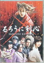 【中古】 るろうに剣心 (レンタルアップDVD) 佐藤健 (出演), 大友啓史 (監督) (送料無料)
