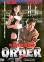 【中古】 内閣特務捜査官 オーダー ORDER (レンタルアップDVD) 西岡徳馬 (出演), 武田久美子 (出演) (送料無料)