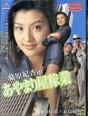 【中古】 藤原紀香inあやまり屋稼業 (DVD) 藤原紀香/永島敏行 (出演), 伊藤達哉 (監督) (送料無料)