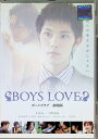 【中古】 BOYS LOVE 劇場版 (レンタルアップDVD) 小谷嘉一 (出演), 菅野篤海 (出演), 寺内康太郎 (監督) (送料無料)