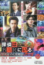 【中古】 探偵はBARにいる 2 ススキノ大交差点 (レンタルアップDVD) 大泉 洋 (出演), 松田龍平 (出演), 橋本 一 (監督) (送料無料)