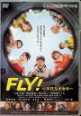 【中古】 FLY! 平凡なキセキ (レンタルアップDVD) 小籔千豊 (出演), 相武紗季 (出演), 近藤真広 (監督) (送料無料)