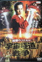 【中古】 桜塚やっくんの宇宙極道戦争 (レンタルアップDVD) 植田浩望(桜塚やっくん) (出演), 鈴木隆二郎 (出演), 辻裕之 (監督) (送料無料)