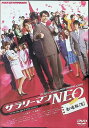 【中古】 サラリーマンNEO 劇場版 笑 (レンタルアップDVD) 小池徹平 (出演), 生瀬勝久 (出演), 吉田照幸 (監督) (送料無料)