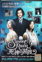 【中古】 Sweet Rain 死神の精度 (レンタルアップDVD) 金城武 (出演), 小西真奈美 (出演), 筧昌也 (監督) (送料無料)