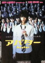 【中古】 アバター (レンタルアップDVD) 橋本愛 (出演), 坂田梨香子 (出演), 和田篤司 (監督) (送料無料)