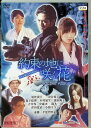 【中古】 TWILIGHT FILE III 約束の地に咲く花 ディレクターズカット版 (レンタルアップDVD) 須賀貴匡 (出演), 三津谷葉子 (出演), ...