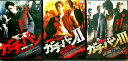 【中古】 ガチバン レンタル3シリーズセット DVD 窪塚俊介 (出演), 深水元基 (出演), 城定秀夫 (監督, 脚本) (送料無料)