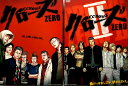【中古】 クローズZERO スペシャル・エディション 2作品セット DVD 小栗旬/やべきょうすけ/黒木メイサ/高岡蒼甫/桐谷健太 監督:三池崇史 (送料無料)