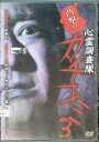 【中古】 凸撃!!心霊調査隊 カチコミ3 (レンタルアップDVD) 心霊 (出演), 夏目大一朗 (監督) (送料無料)