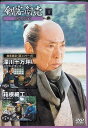 【中古】 剣客商売 DVDコレクション 第1シリーズ(4)(DVD) 藤田まこと (出演), 渡部篤郎 (出演) (送料無料)